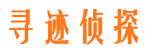 开阳市调查公司